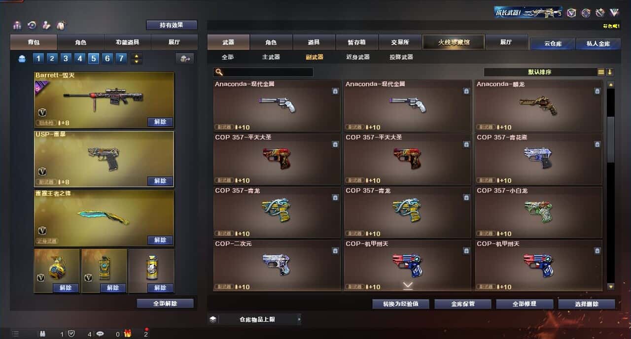 CFQM317678穿越火线账号详情图42 CFQM317678穿越火线账号详情图42