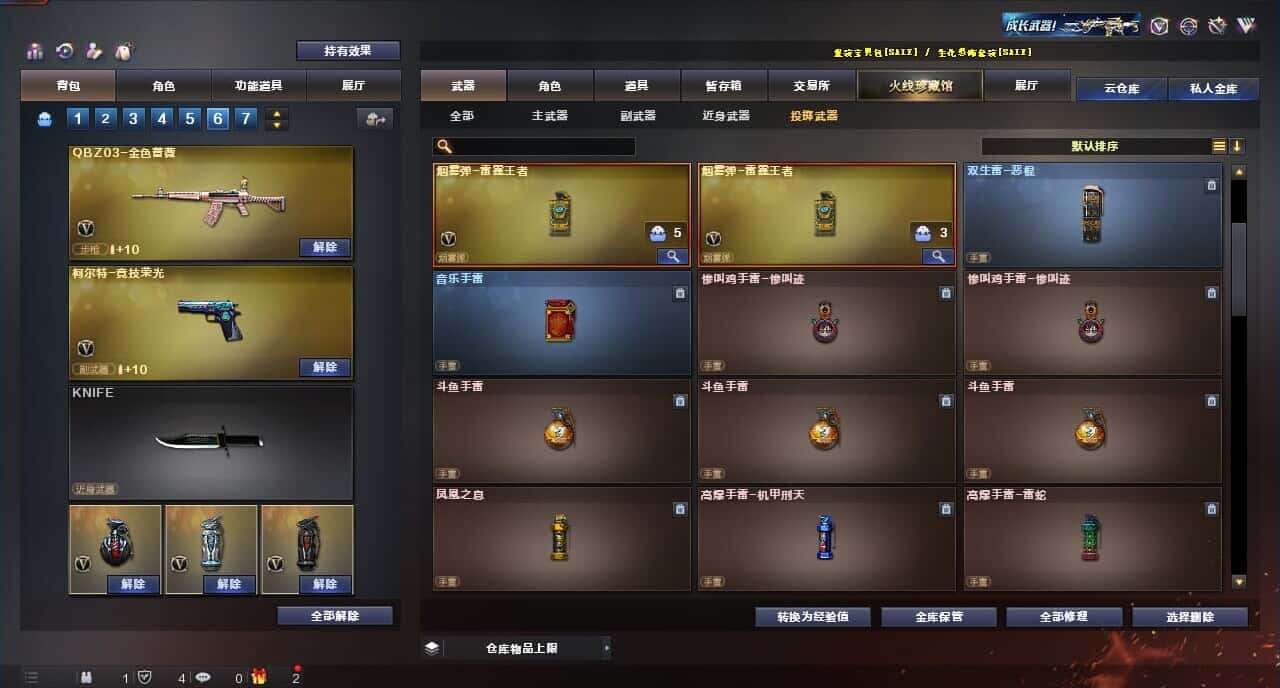 CFQM317678穿越火线账号详情图49 CFQM317678穿越火线账号详情图49