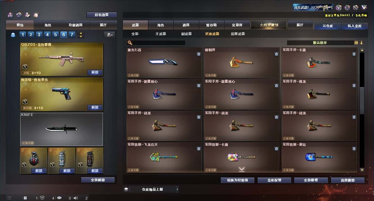 CFQM317678穿越火线账号详情图50 CFQM317678穿越火线账号详情图50