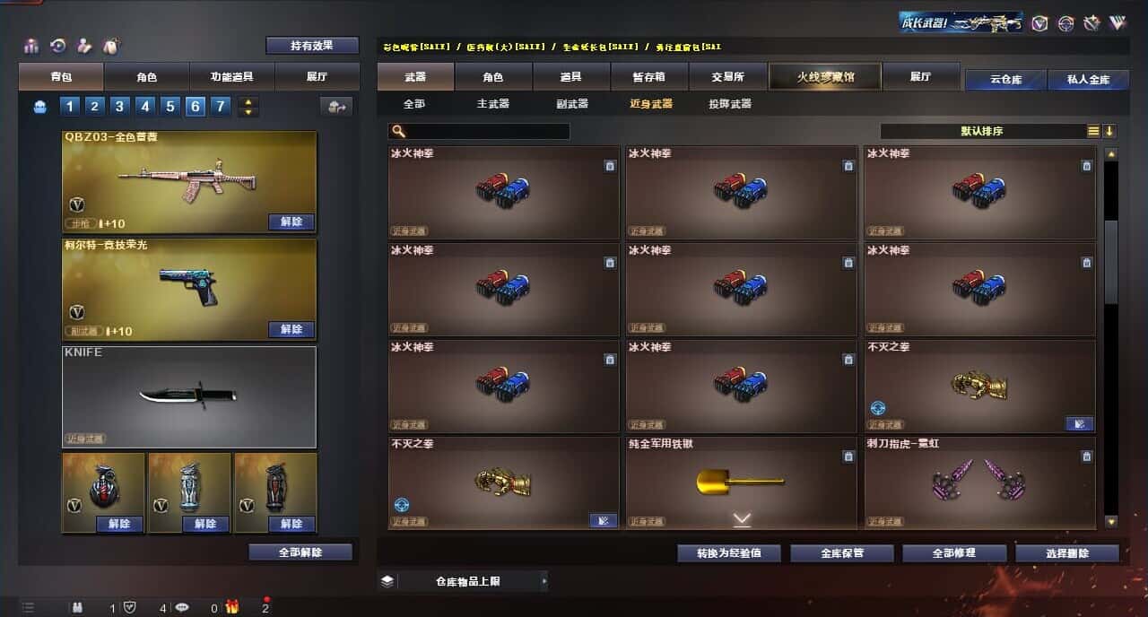 CFQM317678穿越火线账号详情图46 CFQM317678穿越火线账号详情图46