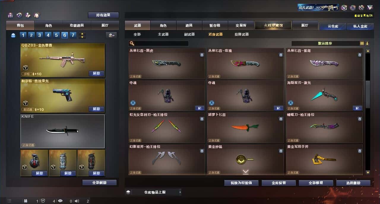 CFQM317678穿越火线账号详情图48 CFQM317678穿越火线账号详情图48