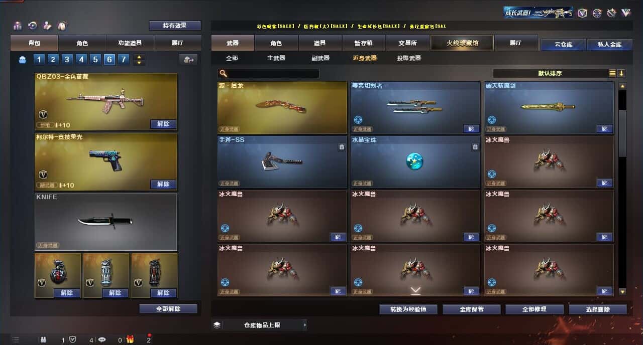 CFQM317678穿越火线账号详情图45 CFQM317678穿越火线账号详情图45
