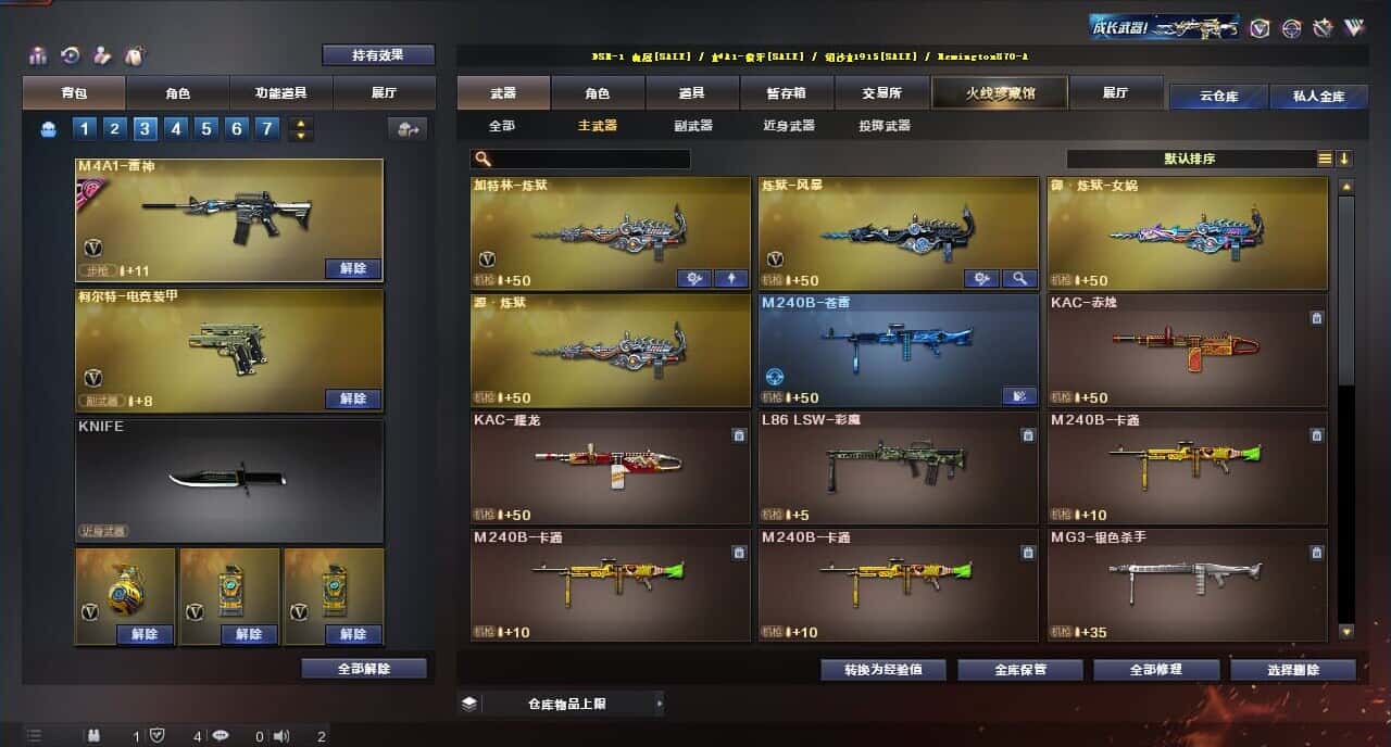 CFQM317678穿越火线账号详情图35 CFQM317678穿越火线账号详情图35