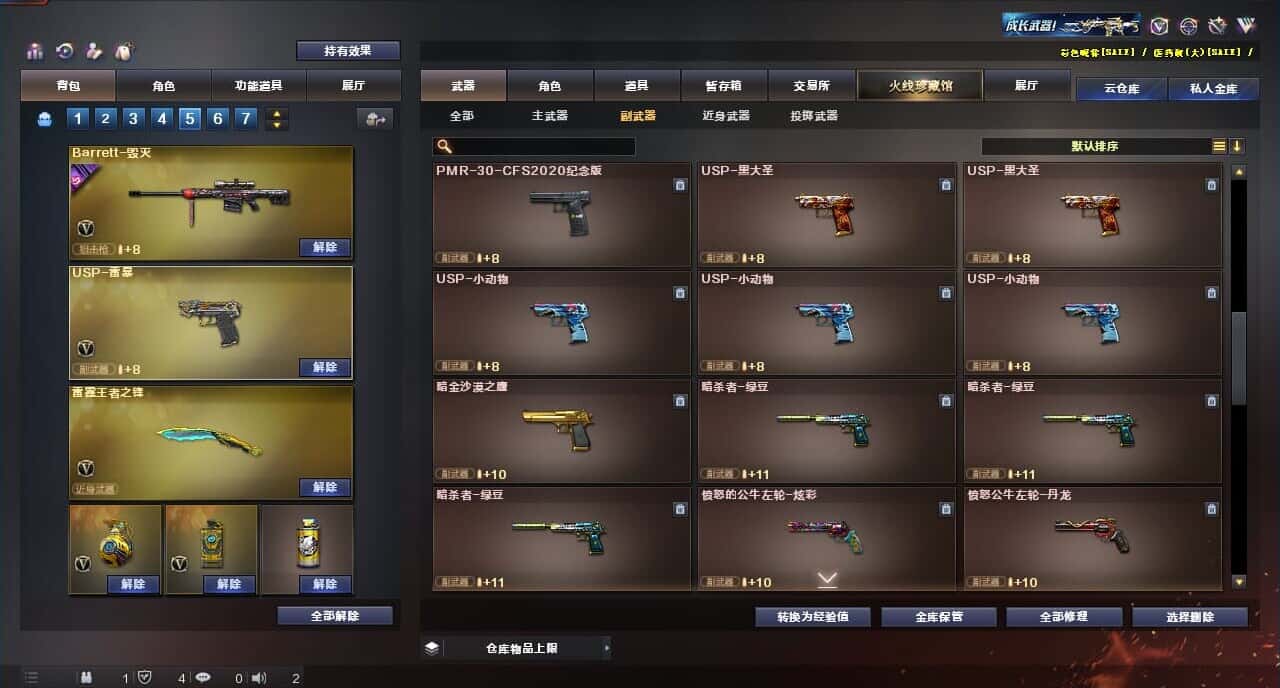 CFQM317678穿越火线账号详情图44 CFQM317678穿越火线账号详情图44