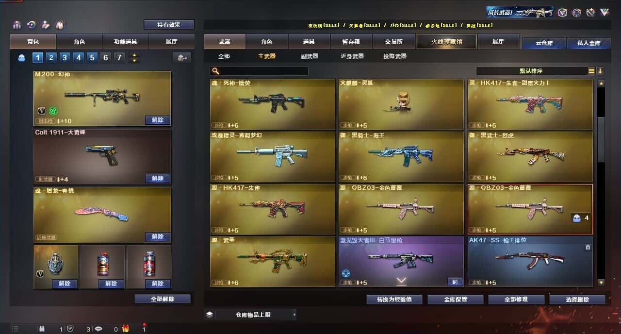 CFQM317684穿越火线账号详情图11 CFQM317684穿越火线账号详情图11