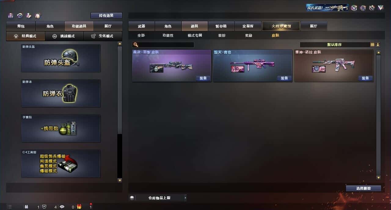 CFQM317684穿越火线账号详情图4 CFQM317684穿越火线账号详情图4