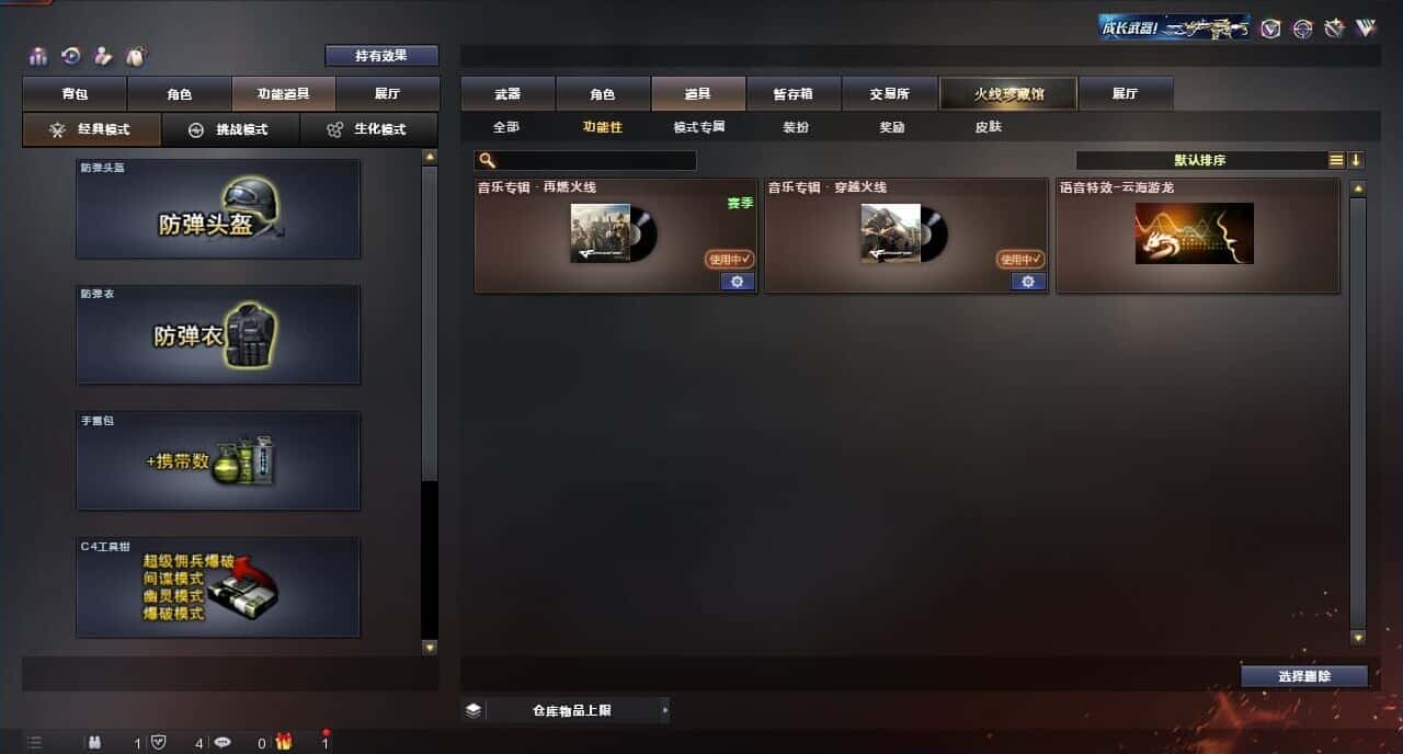 CFQM317684穿越火线账号详情图3 CFQM317684穿越火线账号详情图3
