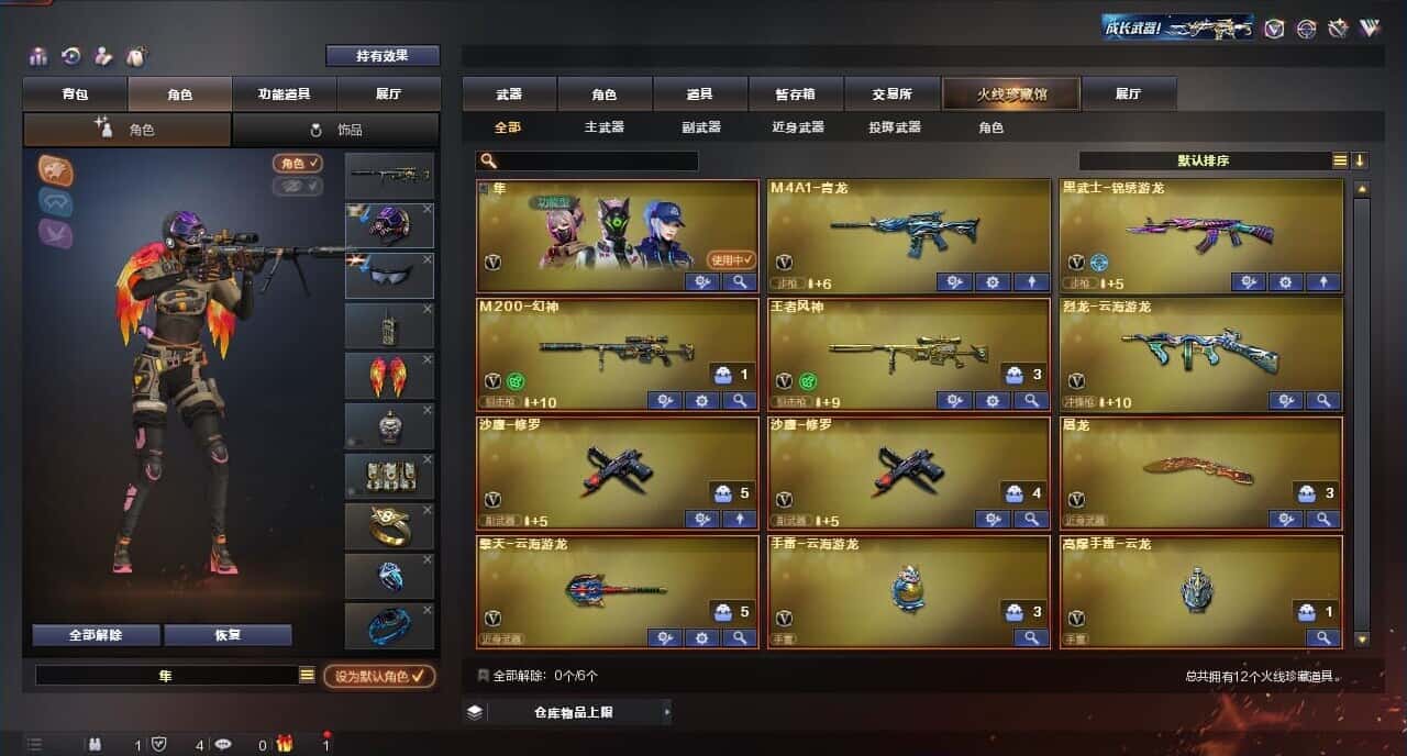 CFQM317684穿越火线账号详情图2 CFQM317684穿越火线账号详情图2