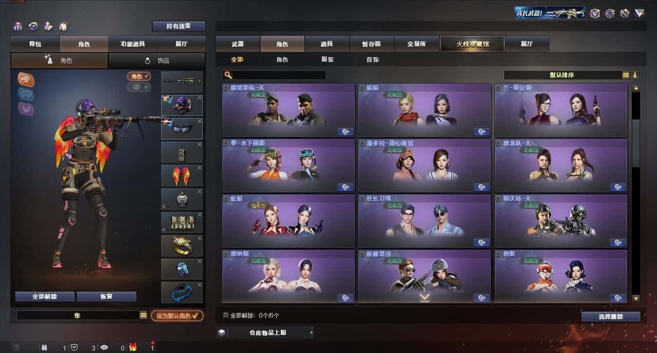 CFQM317684穿越火线账号详情图8 CFQM317684穿越火线账号详情图8