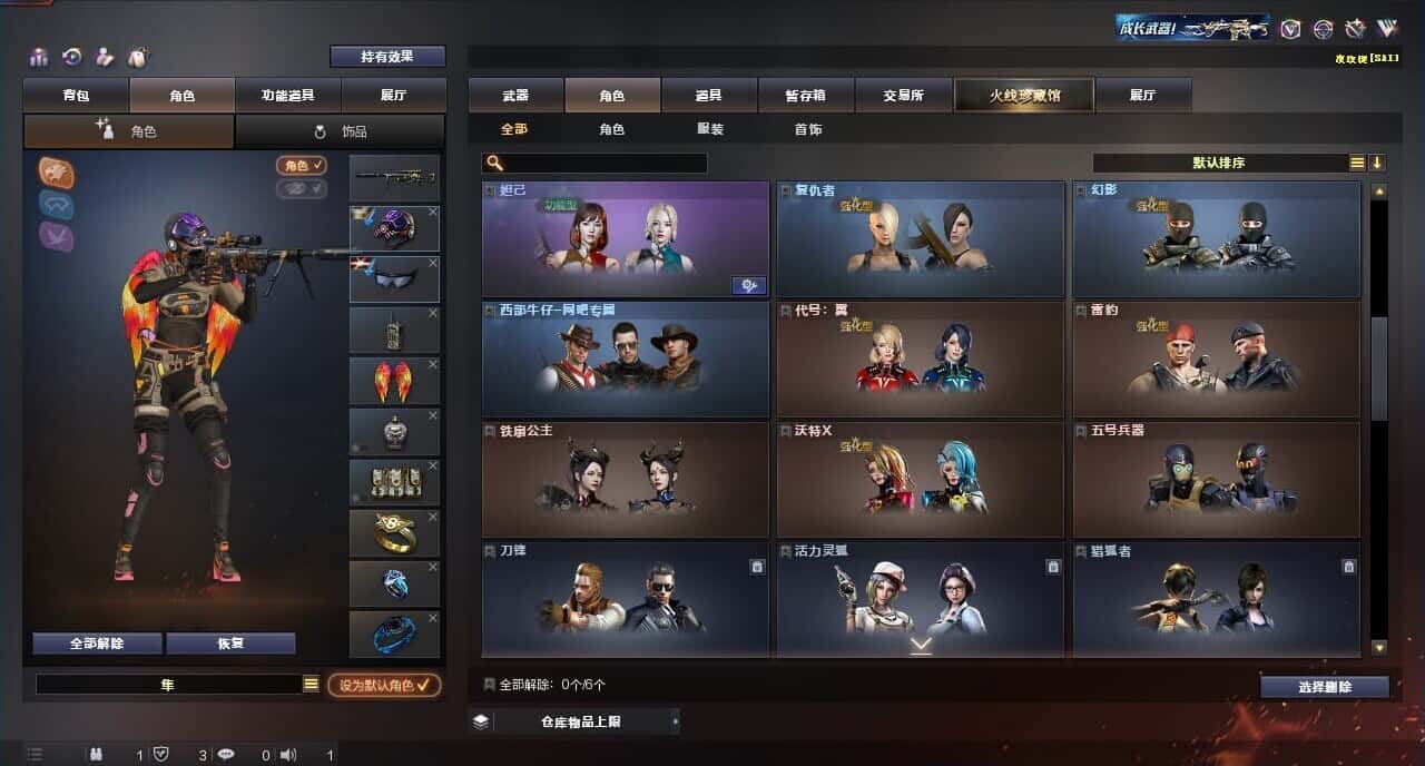 CFQM317684穿越火线账号详情图9 CFQM317684穿越火线账号详情图9