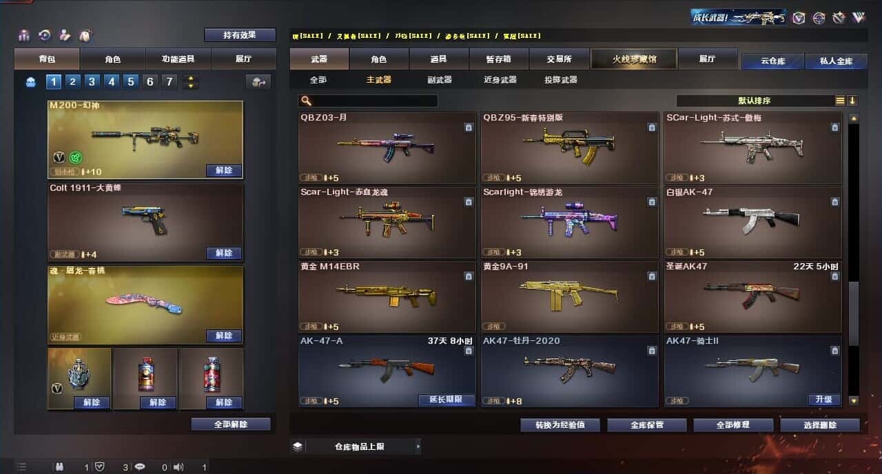 CFQM317684穿越火线账号详情图13 CFQM317684穿越火线账号详情图13