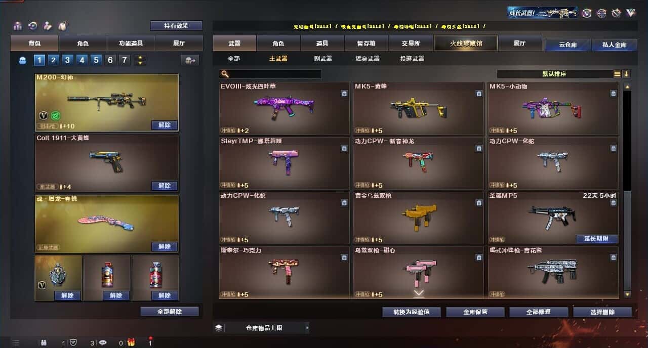 CFQM317684穿越火线账号详情图20 CFQM317684穿越火线账号详情图20
