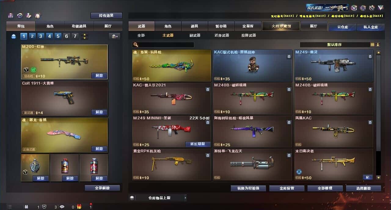 CFQM317684穿越火线账号详情图17 CFQM317684穿越火线账号详情图17