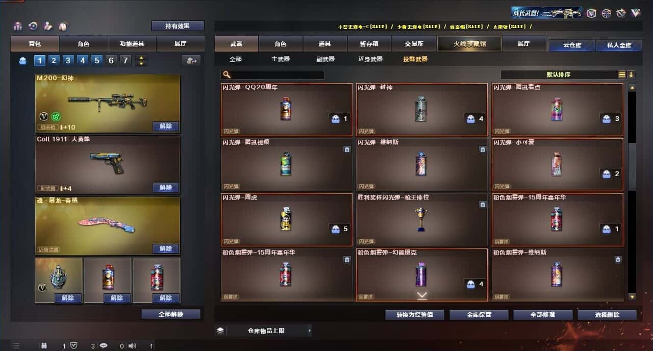 CFQM317684穿越火线账号详情图30 CFQM317684穿越火线账号详情图30