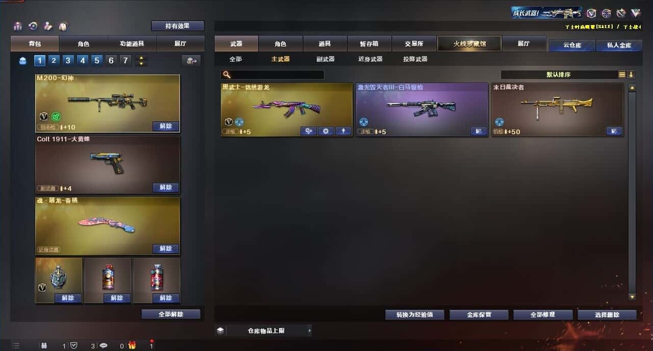 CFQM317684穿越火线账号详情图22 CFQM317684穿越火线账号详情图22
