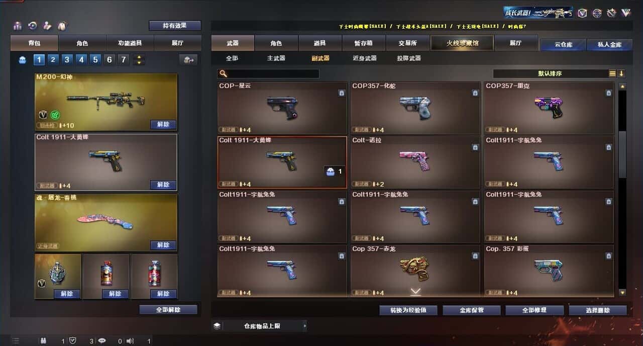 CFQM317684穿越火线账号详情图24 CFQM317684穿越火线账号详情图24
