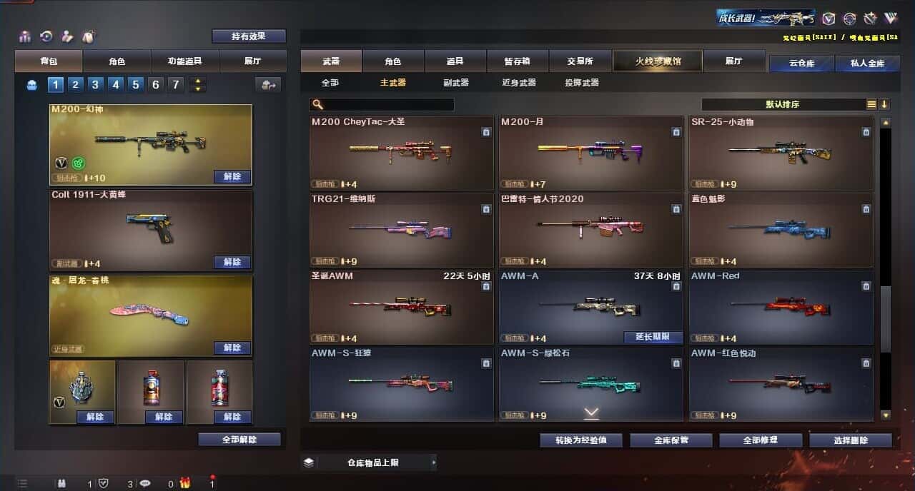 CFQM317684穿越火线账号详情图16 CFQM317684穿越火线账号详情图16