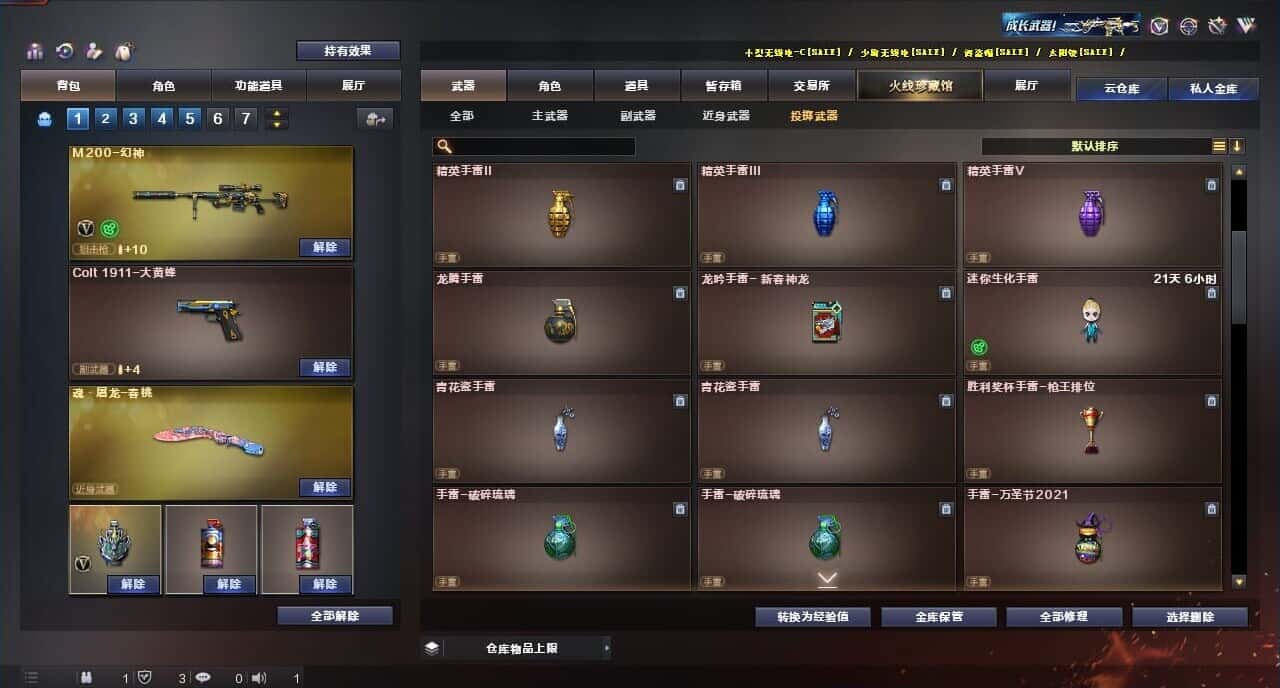 CFQM317684穿越火线账号详情图34 CFQM317684穿越火线账号详情图34