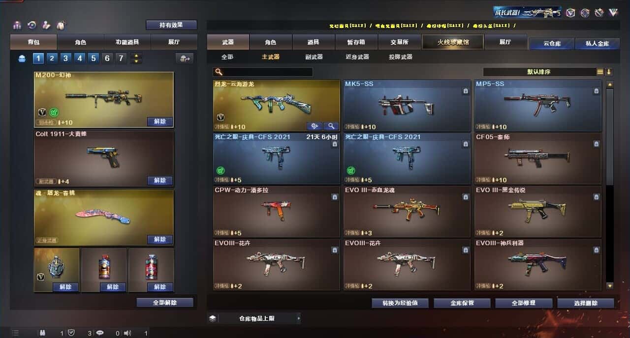 CFQM317684穿越火线账号详情图19 CFQM317684穿越火线账号详情图19