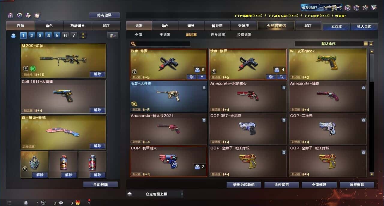 CFQM317684穿越火线账号详情图32 CFQM317684穿越火线账号详情图32