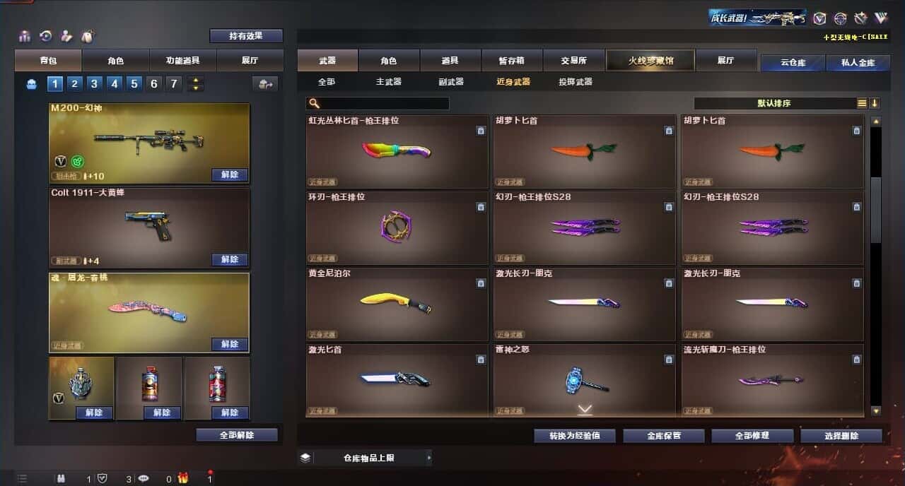 CFQM317684穿越火线账号详情图27 CFQM317684穿越火线账号详情图27