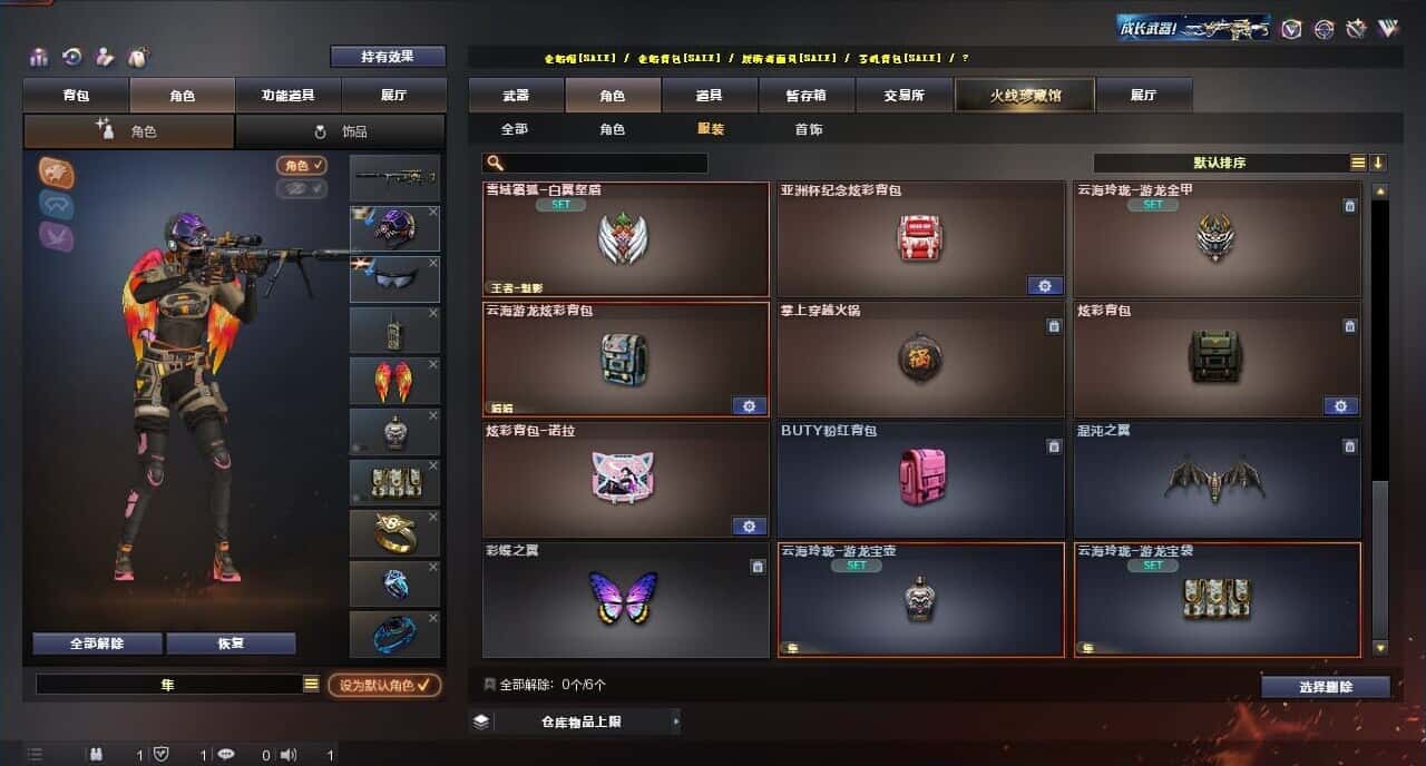 CFQM317684穿越火线账号详情图42 CFQM317684穿越火线账号详情图42