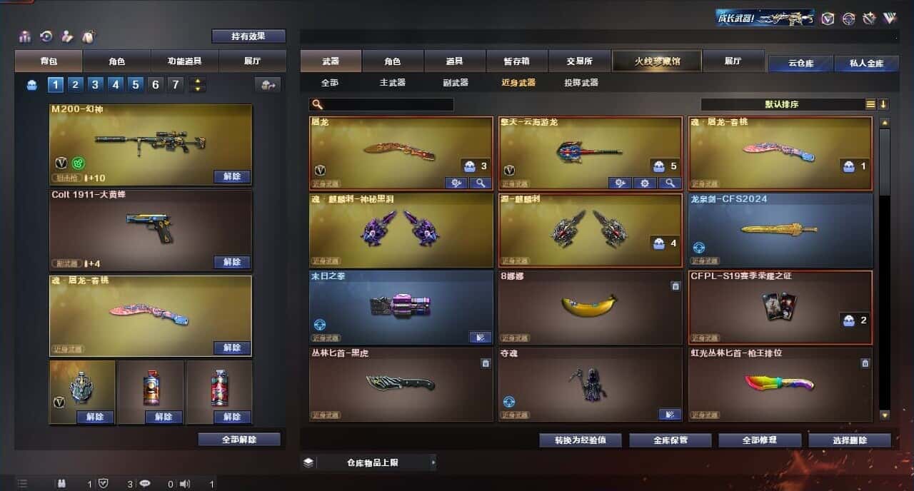 CFQM317684穿越火线账号详情图26 CFQM317684穿越火线账号详情图26