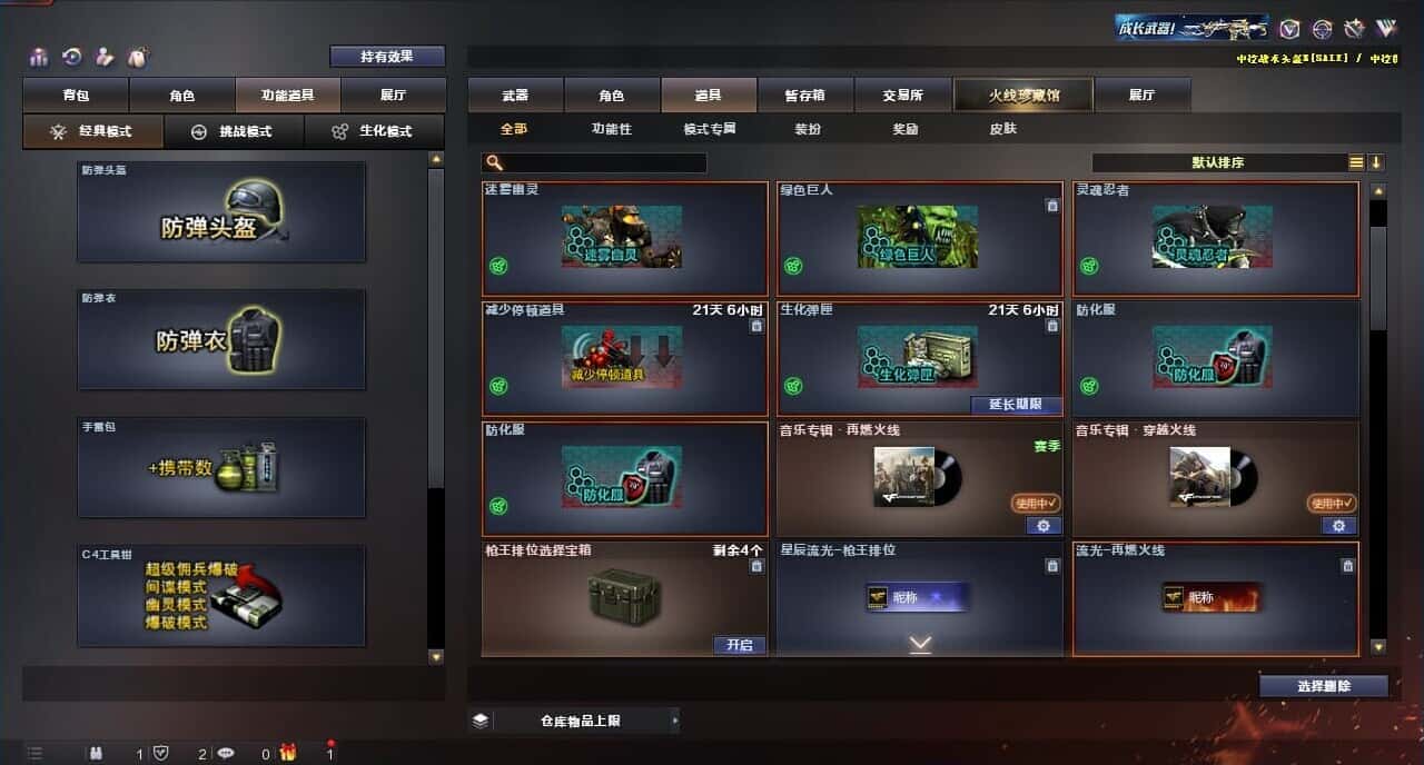 CFQM317684穿越火线账号详情图35 CFQM317684穿越火线账号详情图35