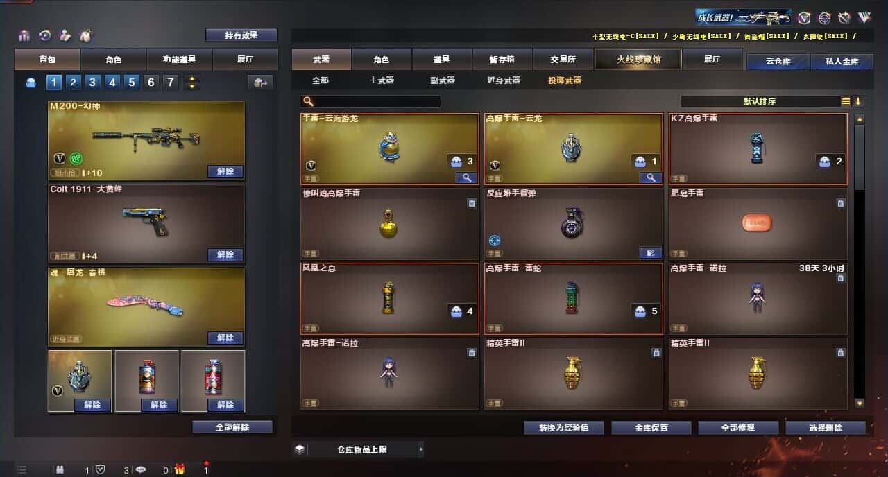 CFQM317684穿越火线账号详情图29 CFQM317684穿越火线账号详情图29