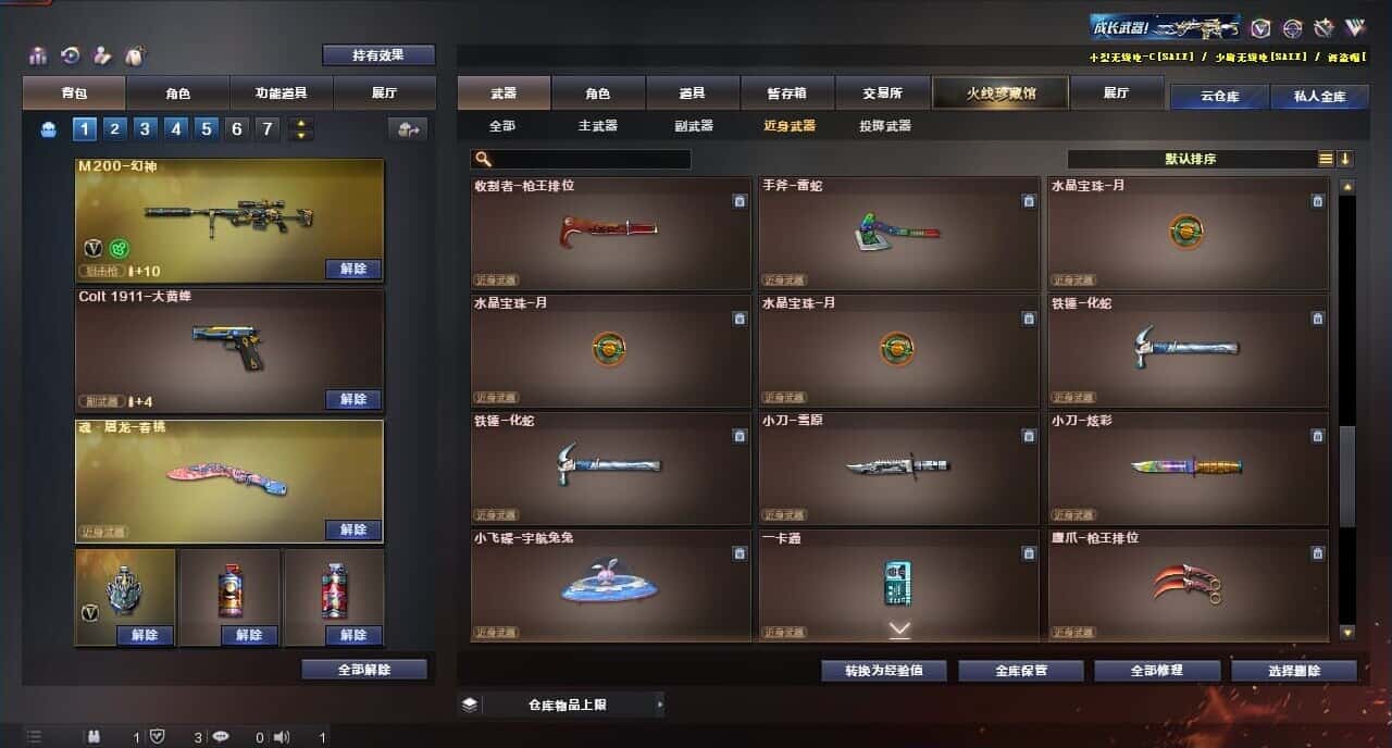 CFQM317684穿越火线账号详情图31 CFQM317684穿越火线账号详情图31