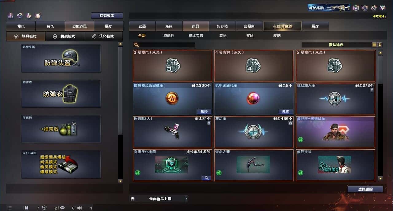 CFQM317684穿越火线账号详情图36 CFQM317684穿越火线账号详情图36