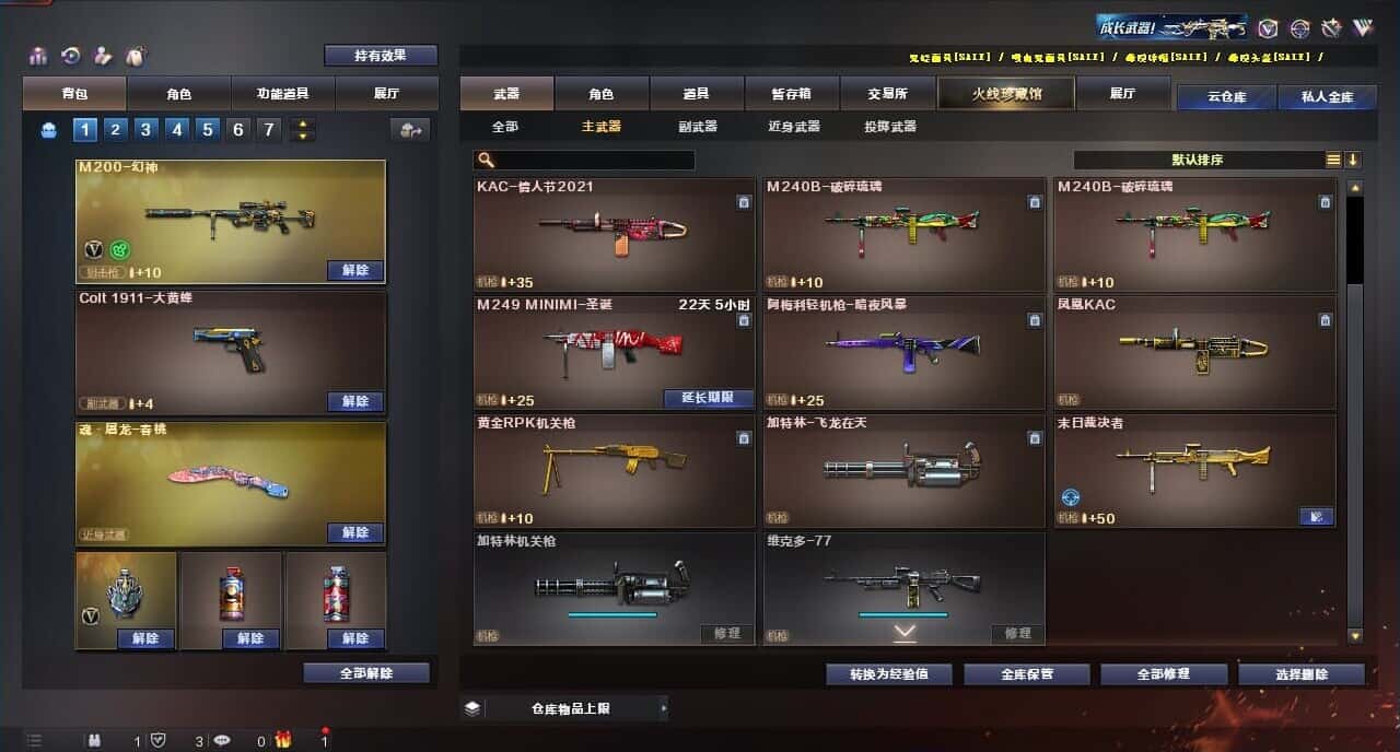 CFQM317684穿越火线账号详情图18 CFQM317684穿越火线账号详情图18