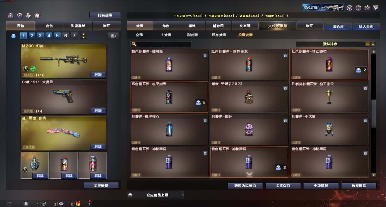 CFQM317684穿越火线账号详情图33 CFQM317684穿越火线账号详情图33