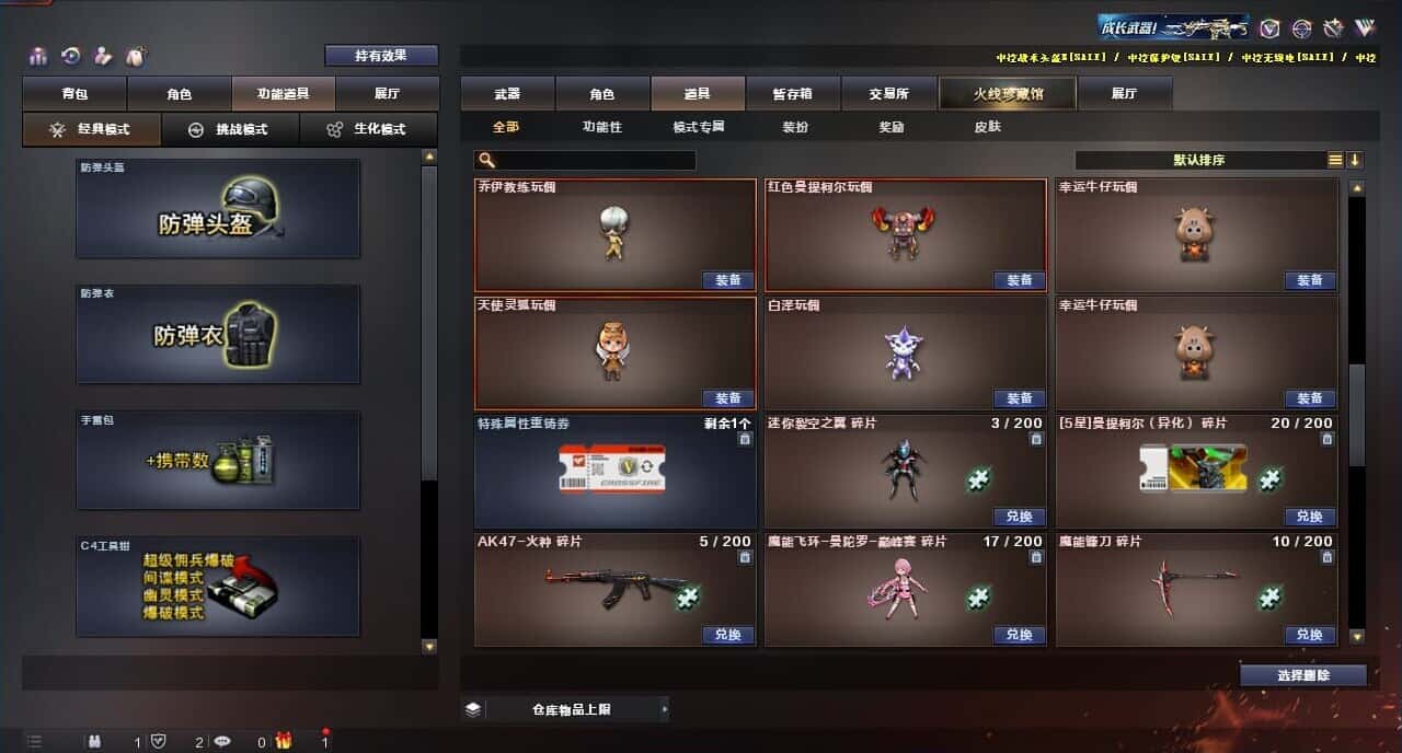 CFQM317684穿越火线账号详情图37 CFQM317684穿越火线账号详情图37