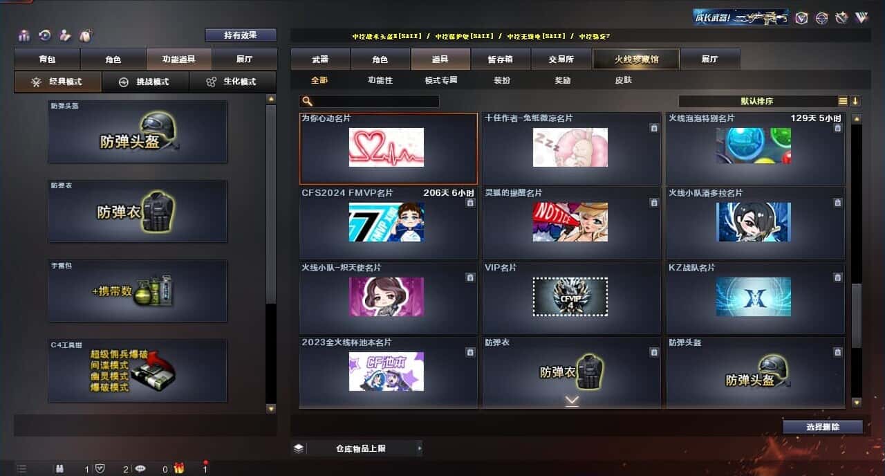 CFQM317684穿越火线账号详情图39 CFQM317684穿越火线账号详情图39