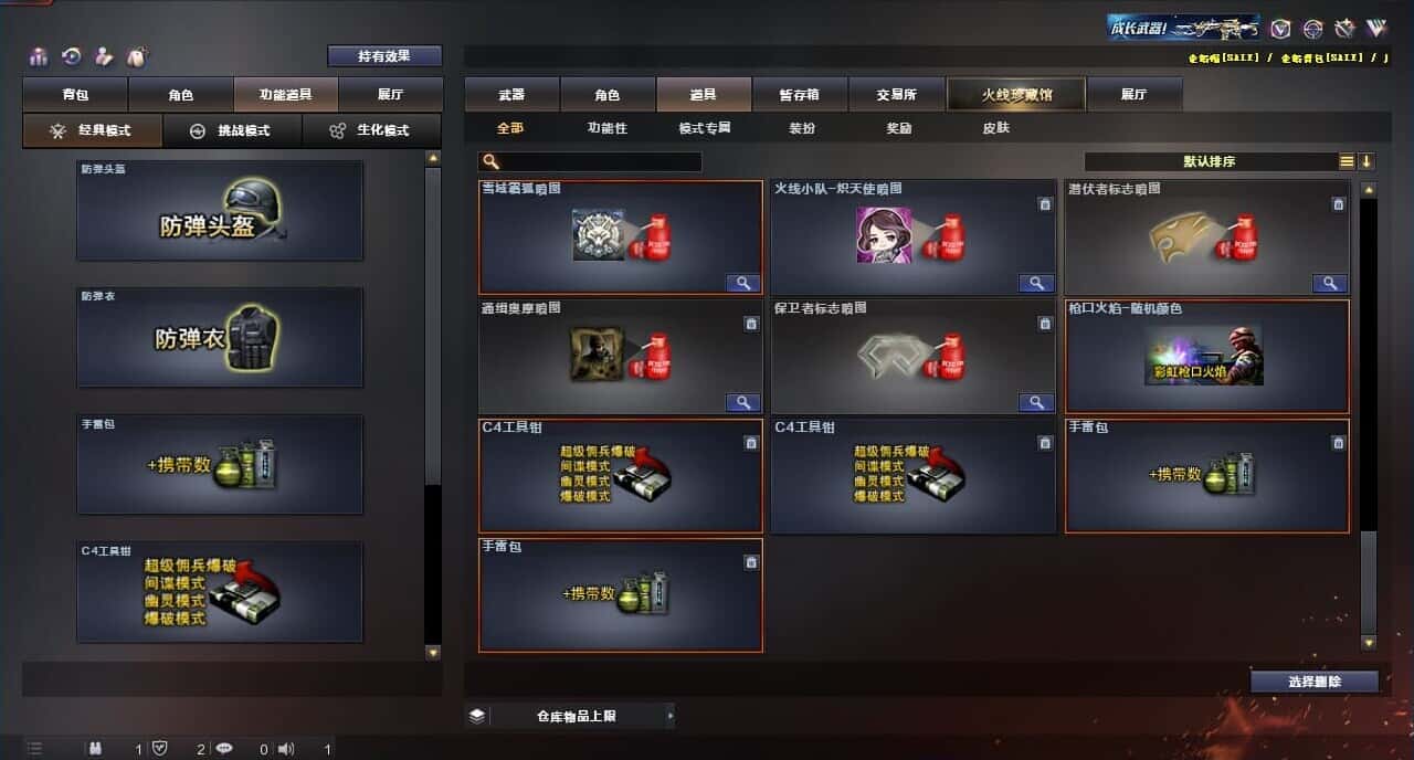 CFQM317684穿越火线账号详情图40 CFQM317684穿越火线账号详情图40