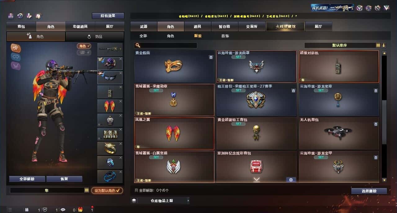 CFQM317684穿越火线账号详情图43 CFQM317684穿越火线账号详情图43