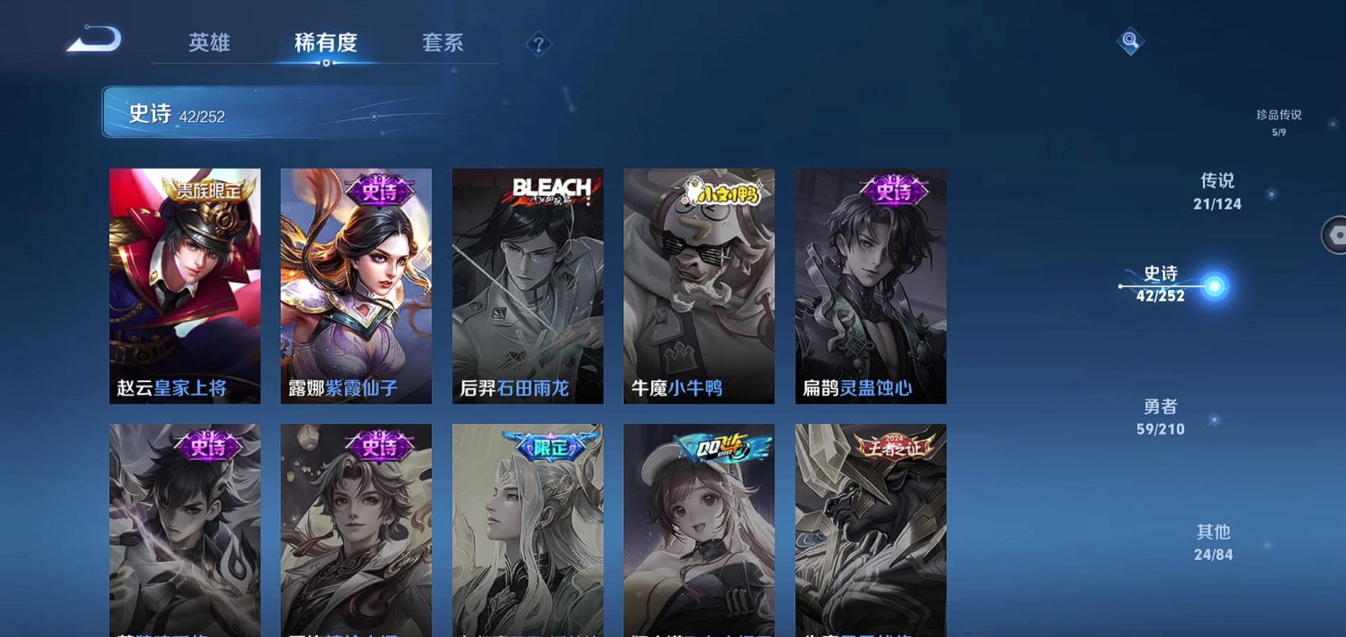 WZQM3178666王者荣耀账号详情图14 WZQM3178666王者荣耀账号详情图14