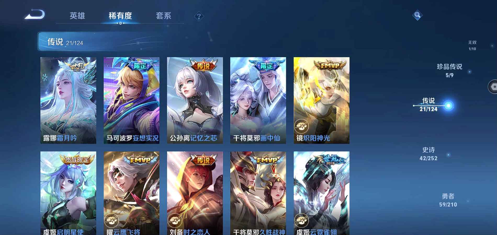 WZQM3178666王者荣耀账号详情图8 WZQM3178666王者荣耀账号详情图8