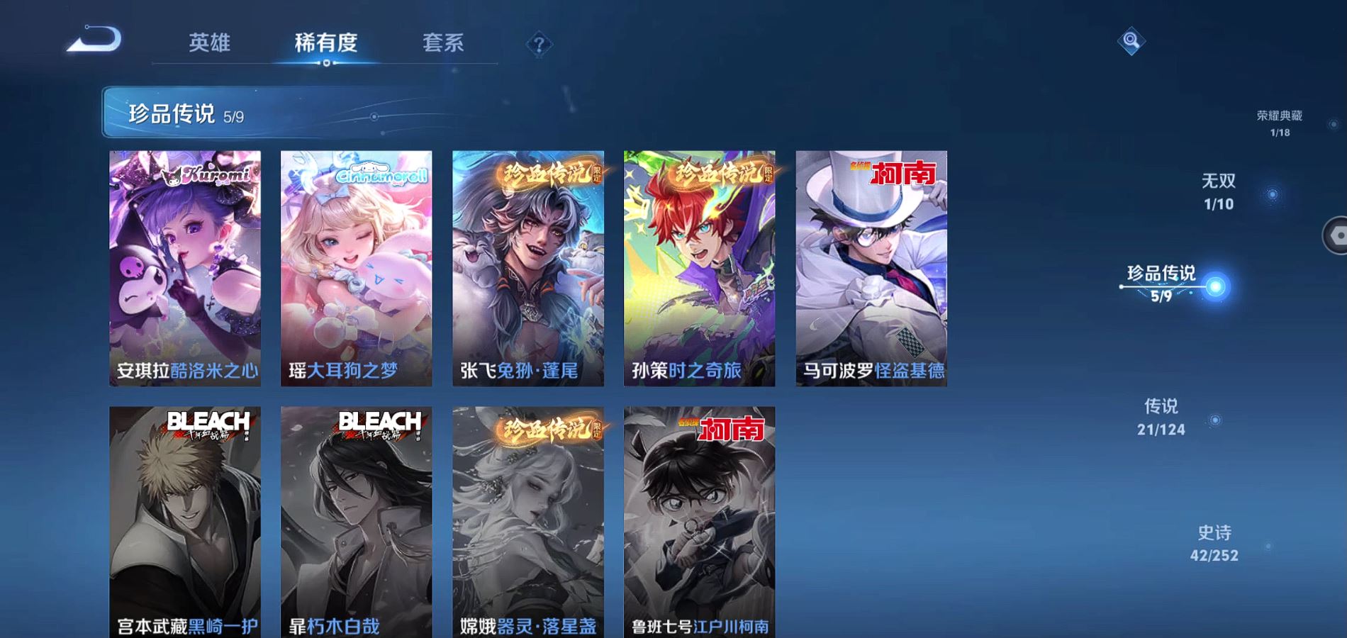 WZQM3178666王者荣耀账号详情图10 WZQM3178666王者荣耀账号详情图10