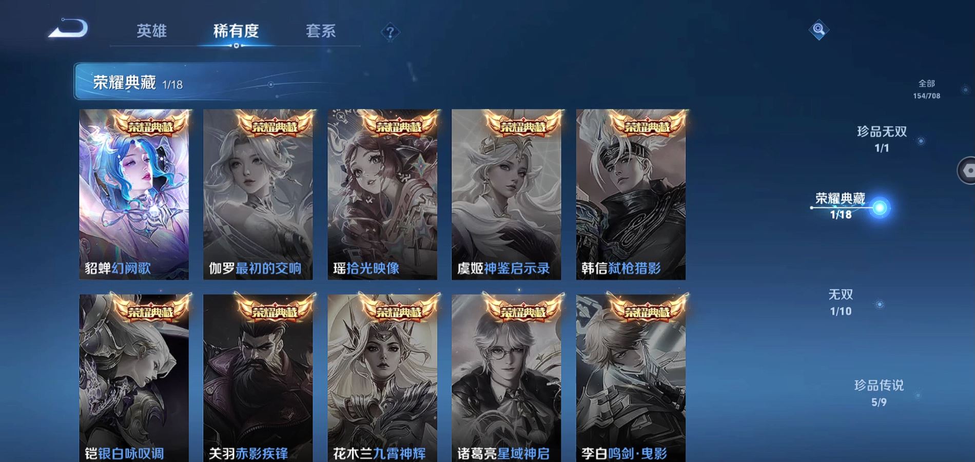 WZQM3178666王者荣耀账号详情图4 WZQM3178666王者荣耀账号详情图4