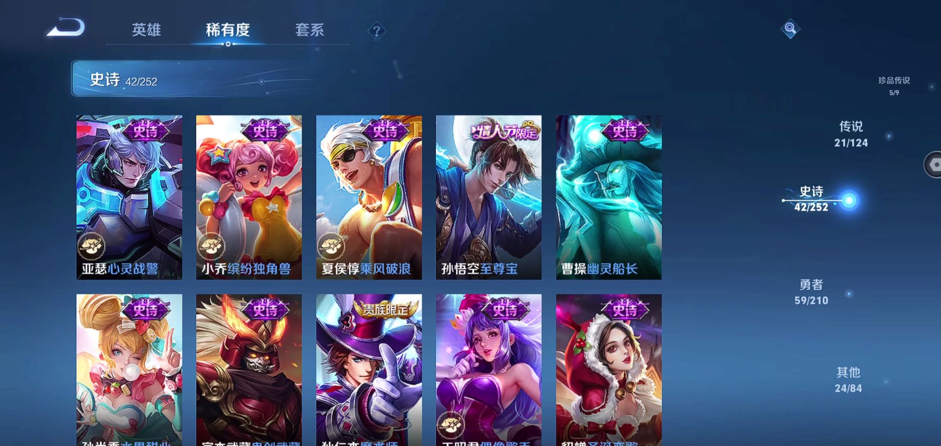 WZQM3178666王者荣耀账号详情图13 WZQM3178666王者荣耀账号详情图13