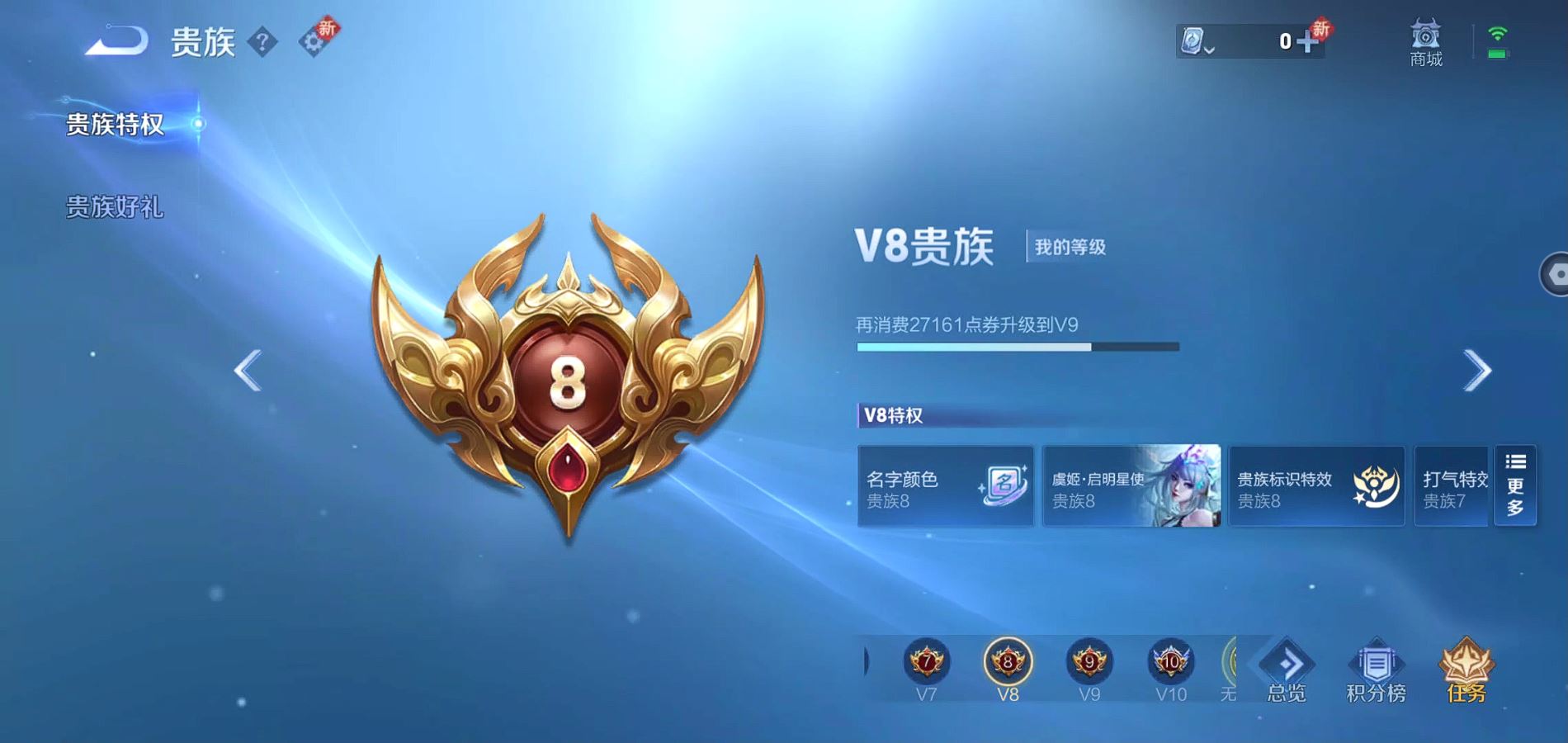 WZQM3178666王者荣耀账号详情图16 WZQM3178666王者荣耀账号详情图16