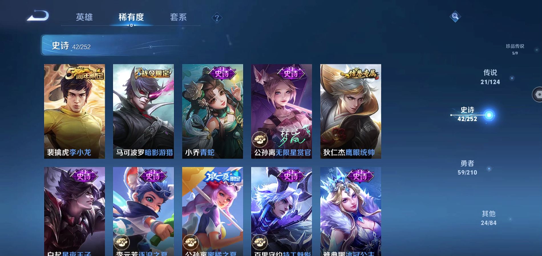 WZQM3178666王者荣耀账号详情图15 WZQM3178666王者荣耀账号详情图15