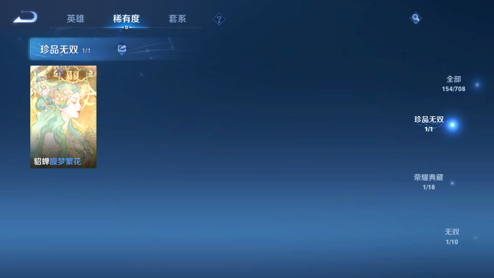 WZQM3178666王者荣耀账号详情图20 WZQM3178666王者荣耀账号详情图20