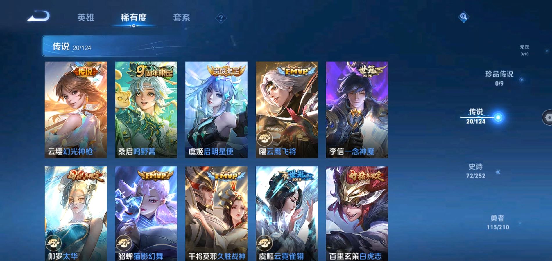 WZQM3178663王者荣耀账号详情图6 WZQM3178663王者荣耀账号详情图6
