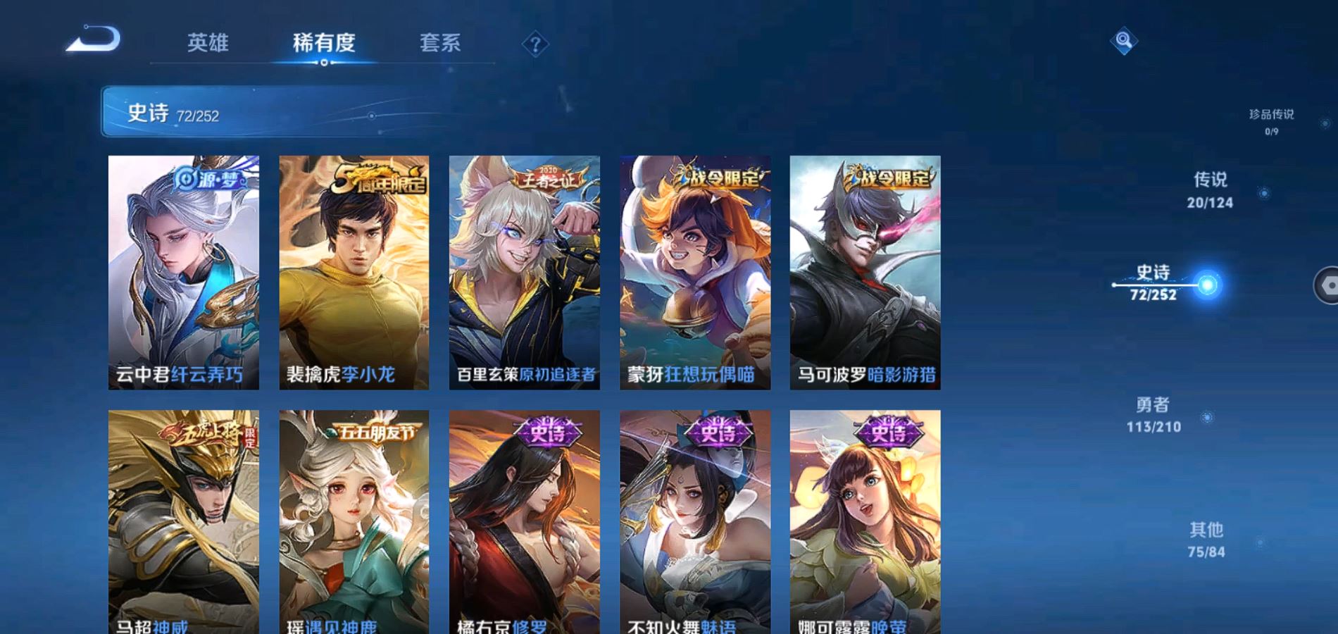 WZQM3178663王者荣耀账号详情图9 WZQM3178663王者荣耀账号详情图9