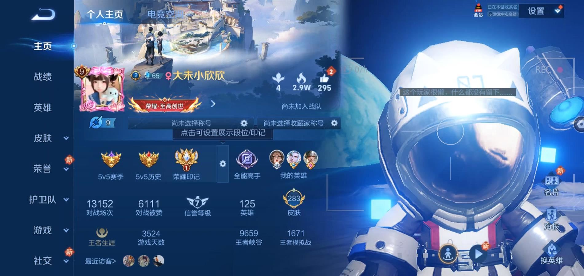 WZQM3178663王者荣耀账号详情图3 WZQM3178663王者荣耀账号详情图3