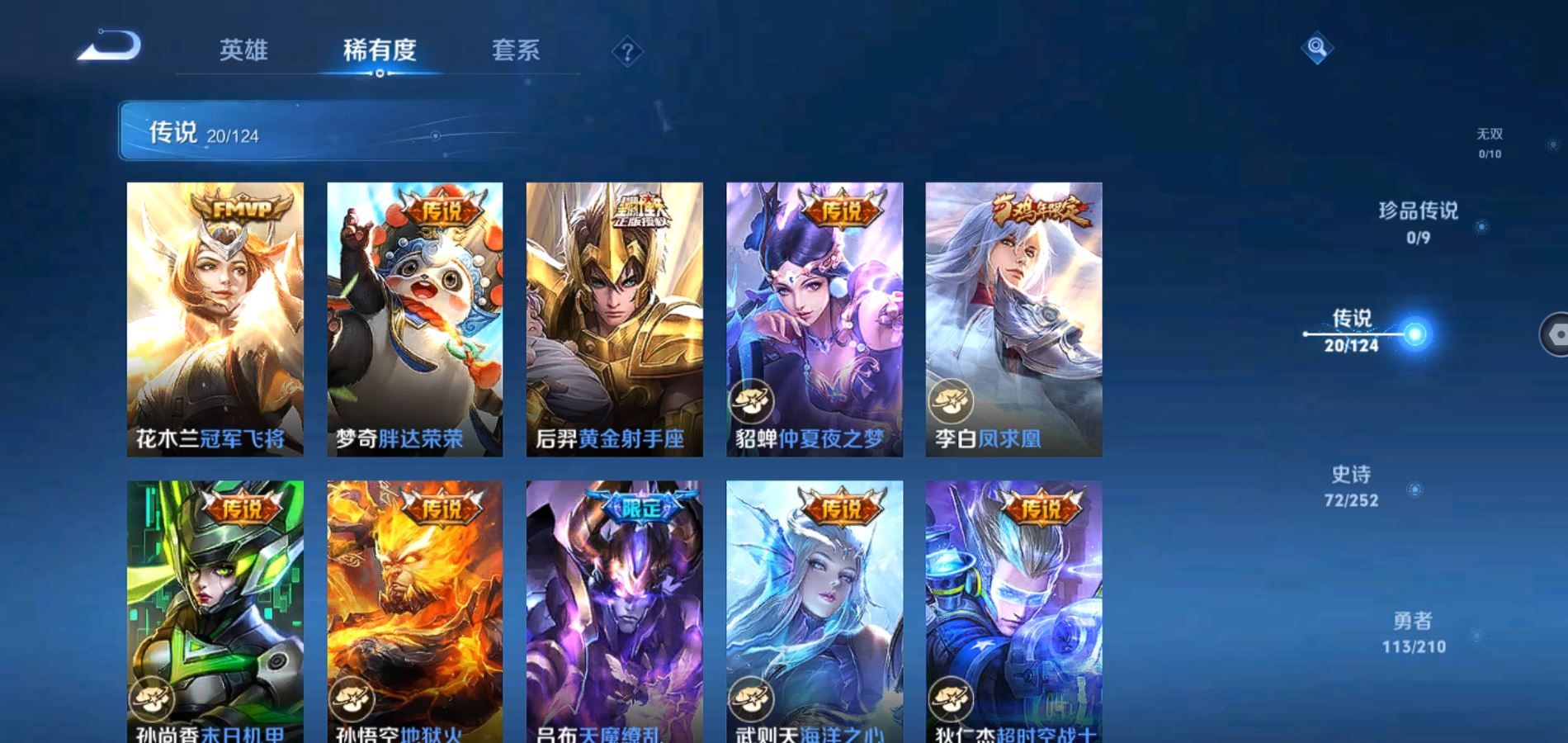 WZQM3178663王者荣耀账号详情图7 WZQM3178663王者荣耀账号详情图7