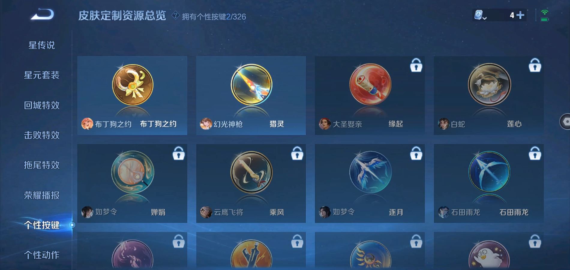 WZQM3178663王者荣耀账号详情图11 WZQM3178663王者荣耀账号详情图11